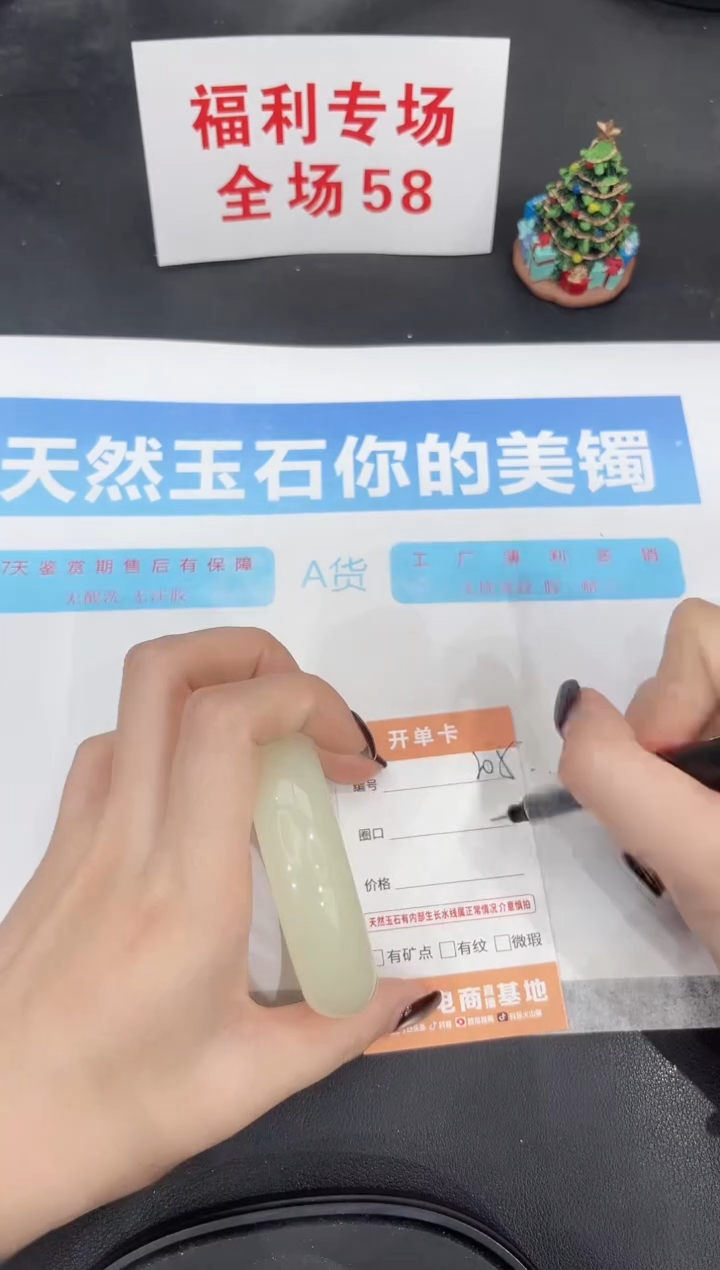 未镶嵌手镯石英质玉205-58.5