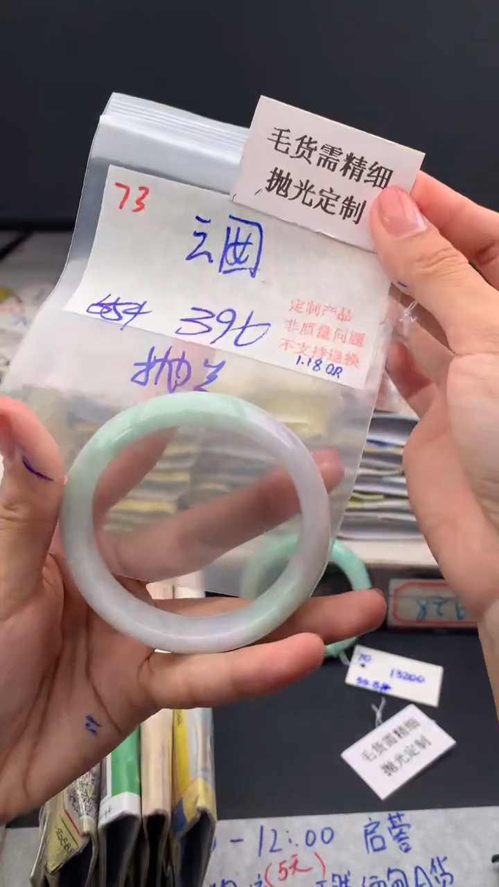 【闪购商品】定制翡翠未镶嵌毛货需精细抛光+云+手镯+396元073