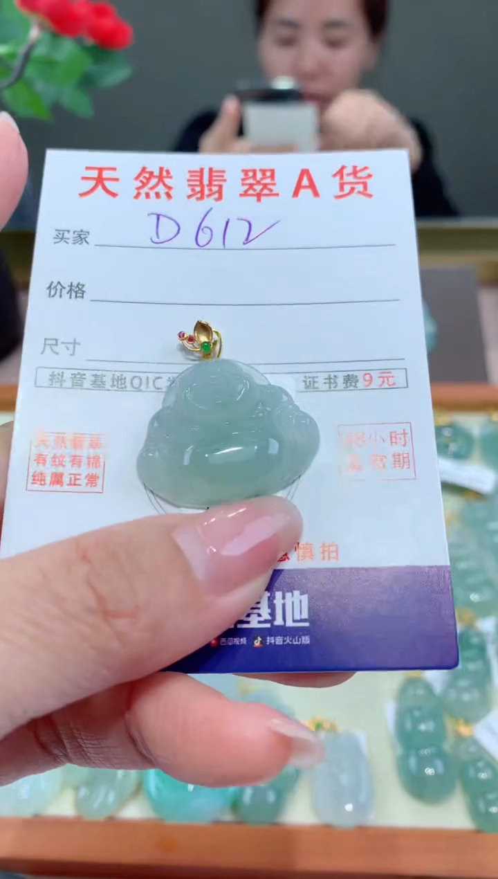 【闪购商品】翡翠颈饰18K金镶嵌天然缅甸A货翡翠