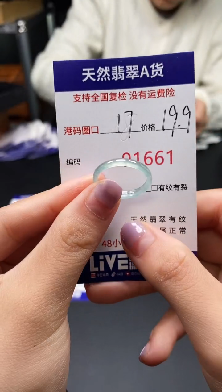 未镶嵌戒指翡翠天然A货翡翠1661