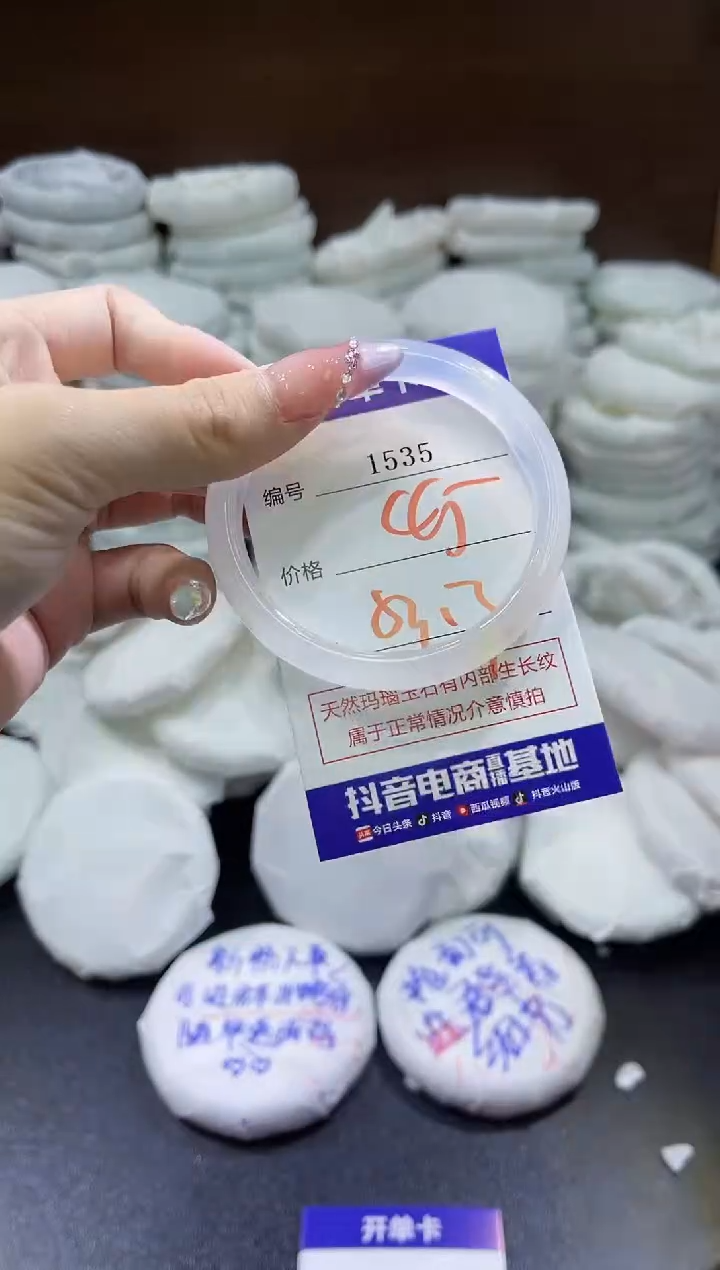 玛瑙/玉髓手镯未镶嵌1535