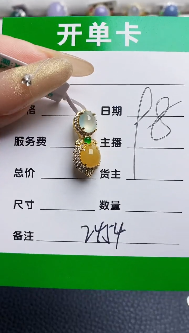 银S925镶嵌戒指翡翠2454