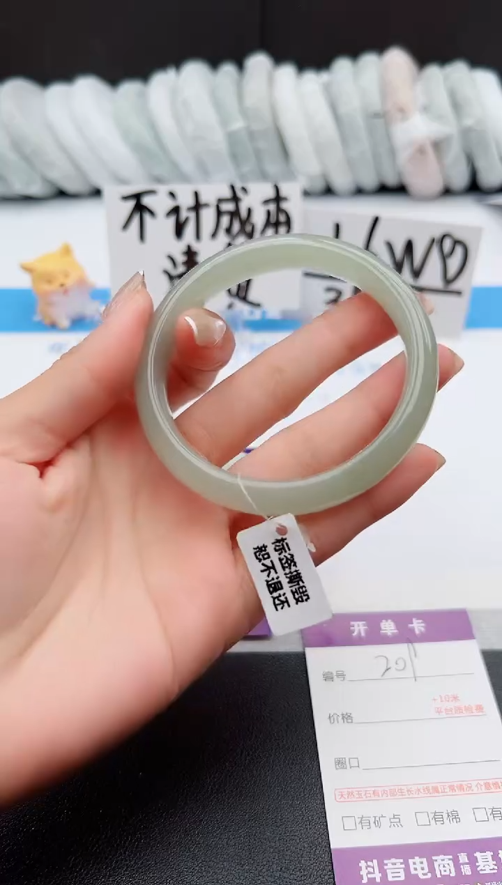 【闪购商品】石英质玉手镯未镶嵌j209-DB59.3