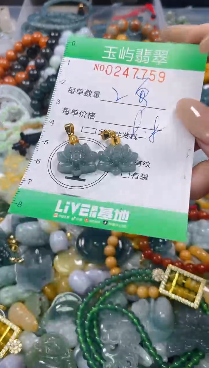 颈饰未镶嵌翡翠闪购0247759