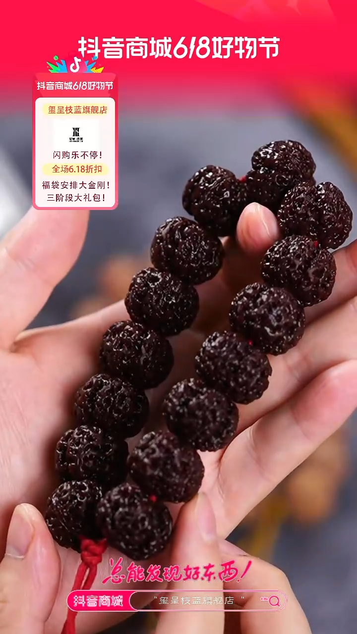 金刚菩提吊坠玺呈枝蓝•精挑级山海梅花 20mm
