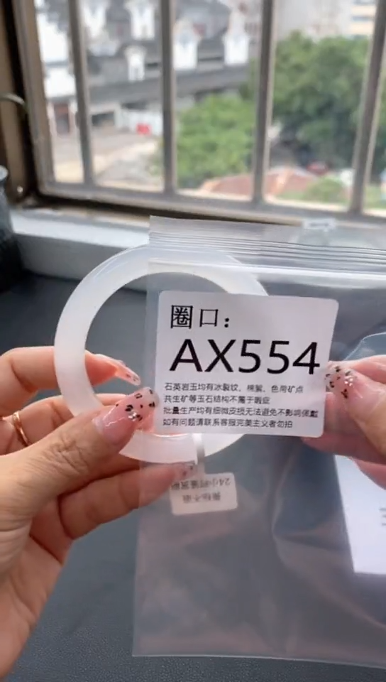AX554专拍链接一物一拍以截图为准