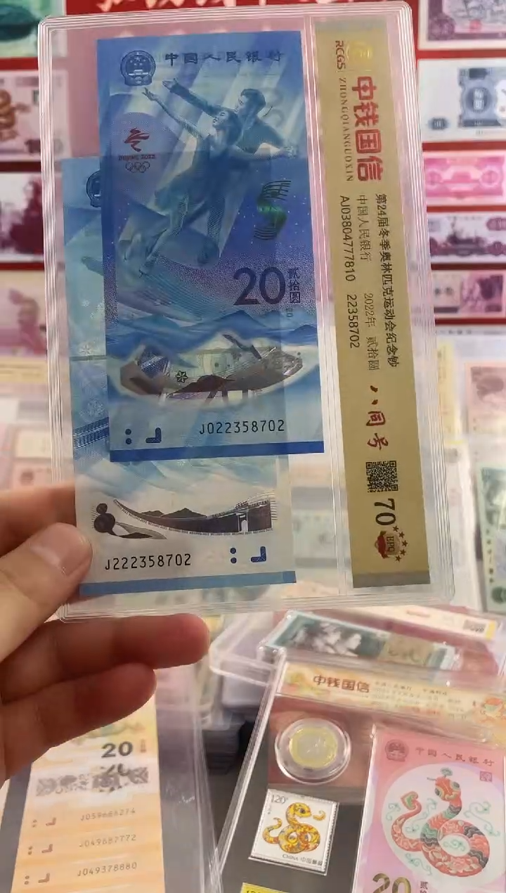 【闪购商品】尾八同24届冬季奥林匹克运动会纪念