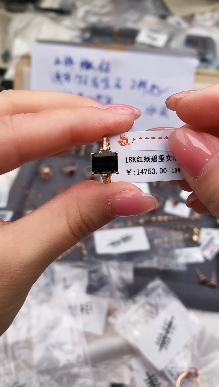 18K金镶嵌戒指碧玺-专柜-13