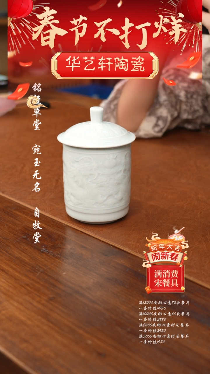 【闪购商品】杯影青雕刻双龙戏珠办公杯