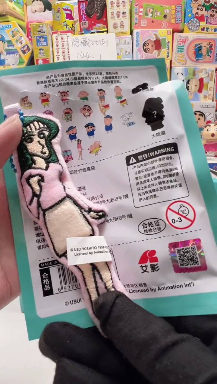 娜娜子毛绒磁吸冰箱贴