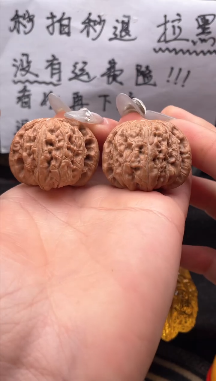 【闪购商品】文玩核桃吊坠205 球白（微修尖） 35