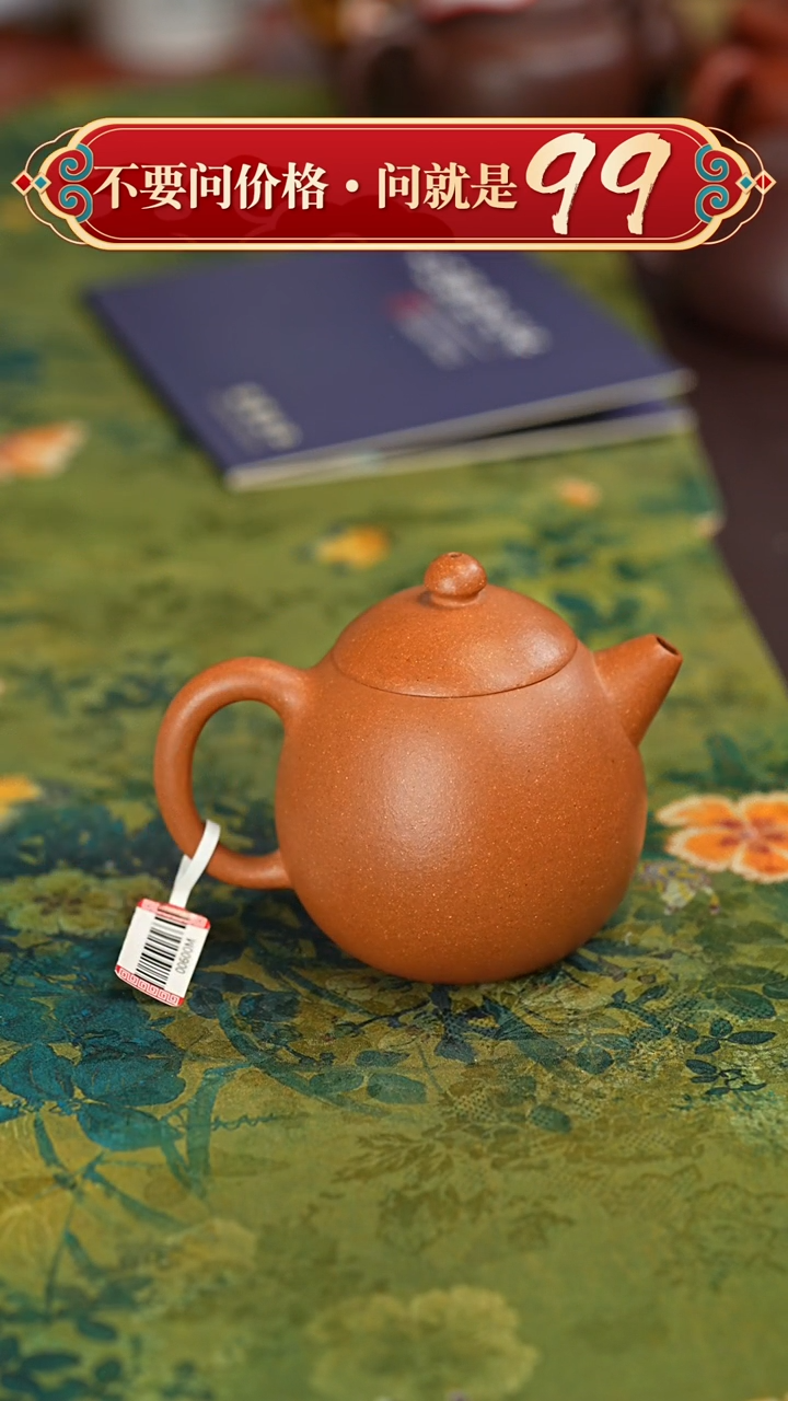 【闪购商品】紫砂茶壶宜兴紫砂