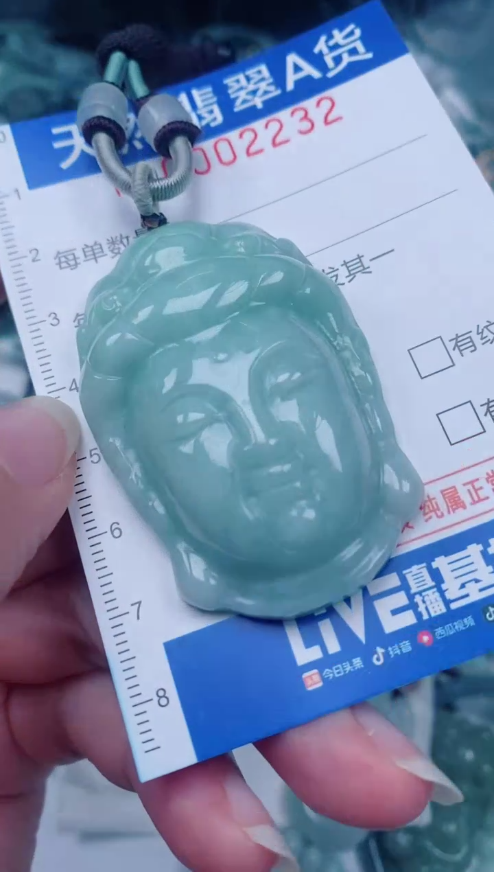 颈饰未镶嵌翡翠00002232