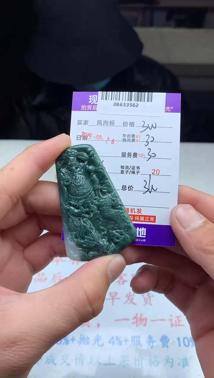 【闪购商品】定制翡翠未镶嵌天然A货翡翠（拍一发一）