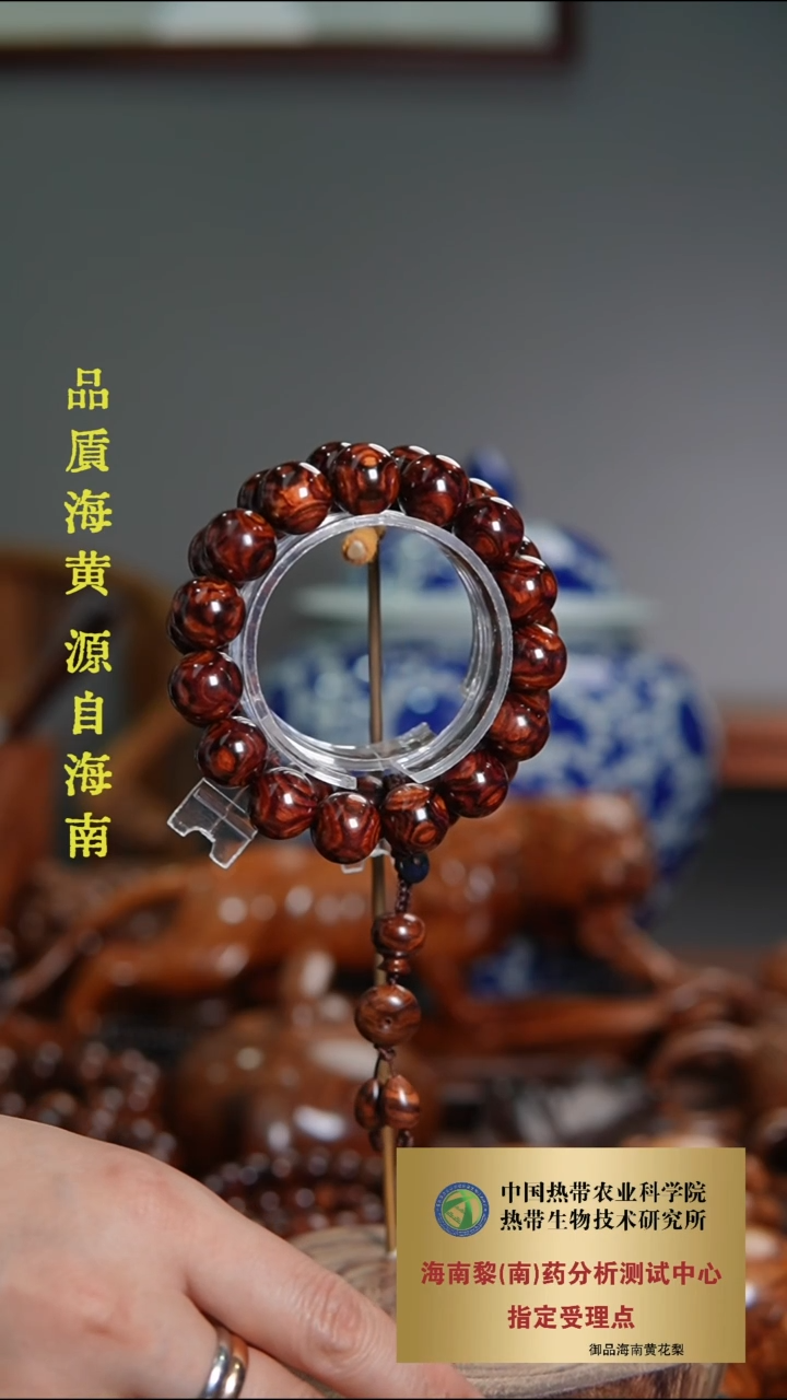 黄花梨/降香黄檀手串/手链1.5CM海黄鬼脸对眼多样性发一