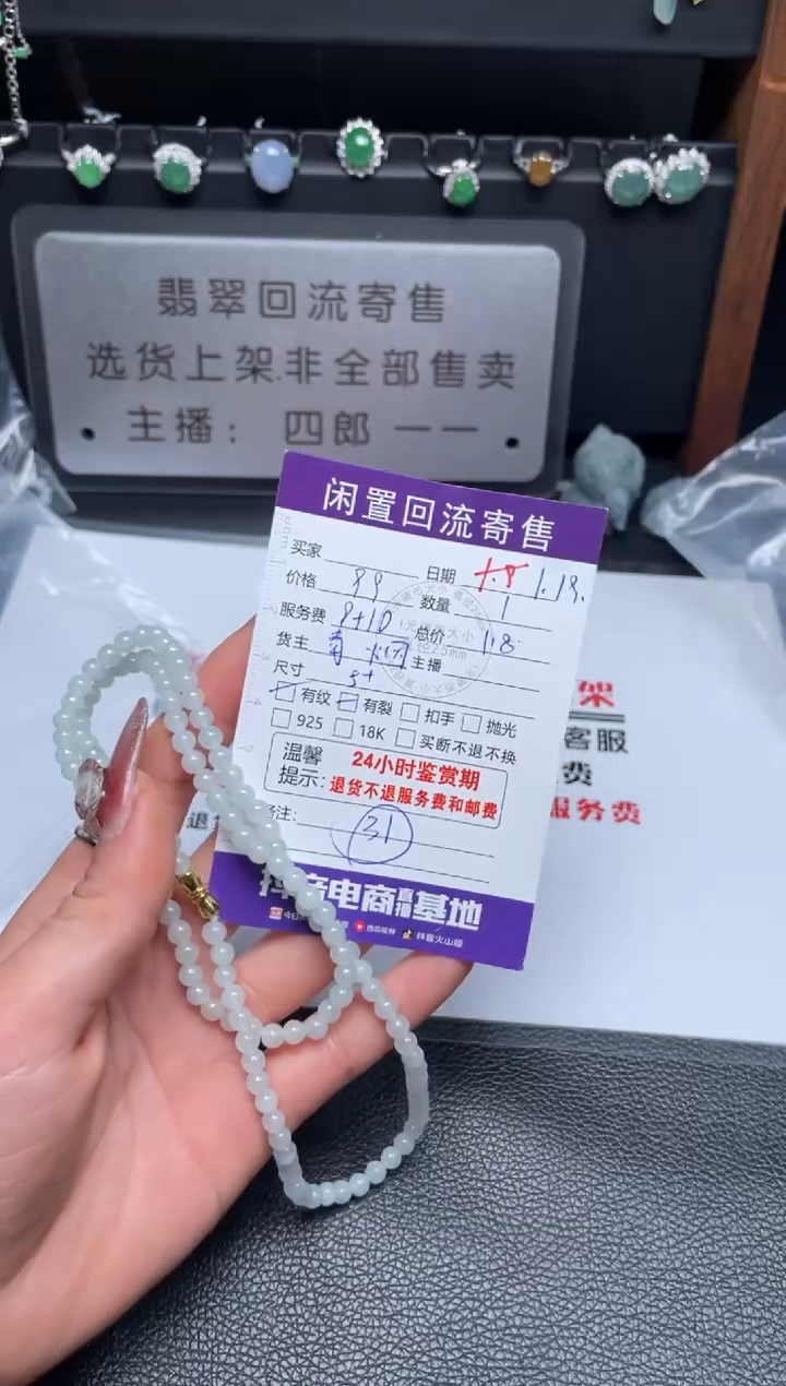 【闪购商品】翡翠手链未镶嵌手串