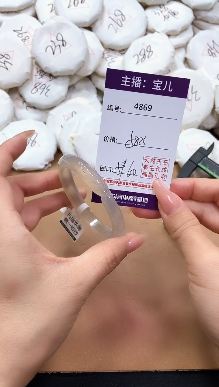 【闪购商品】玛瑙/玉髓手镯未镶嵌4869