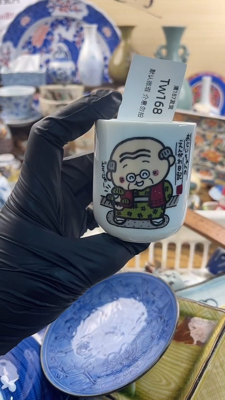 其他陶回流中古默认微瑕20包邮除运输破损NO退NO换