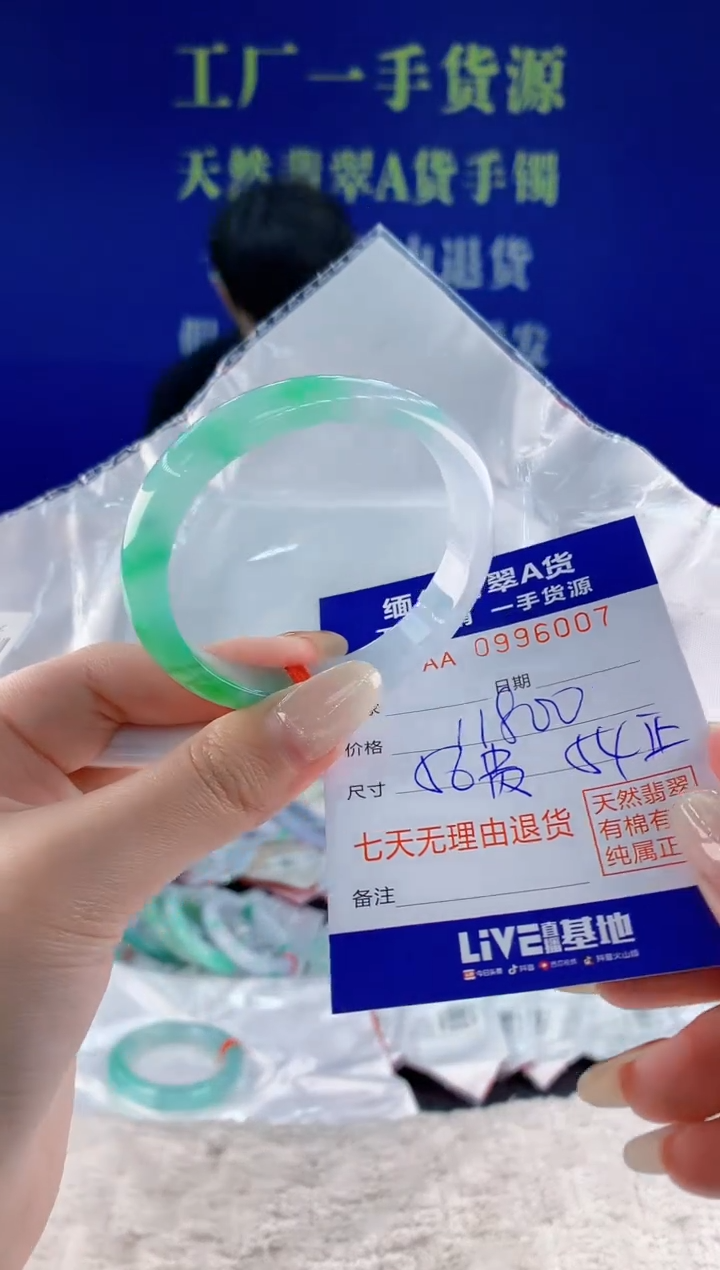 未镶嵌手镯翡翠07