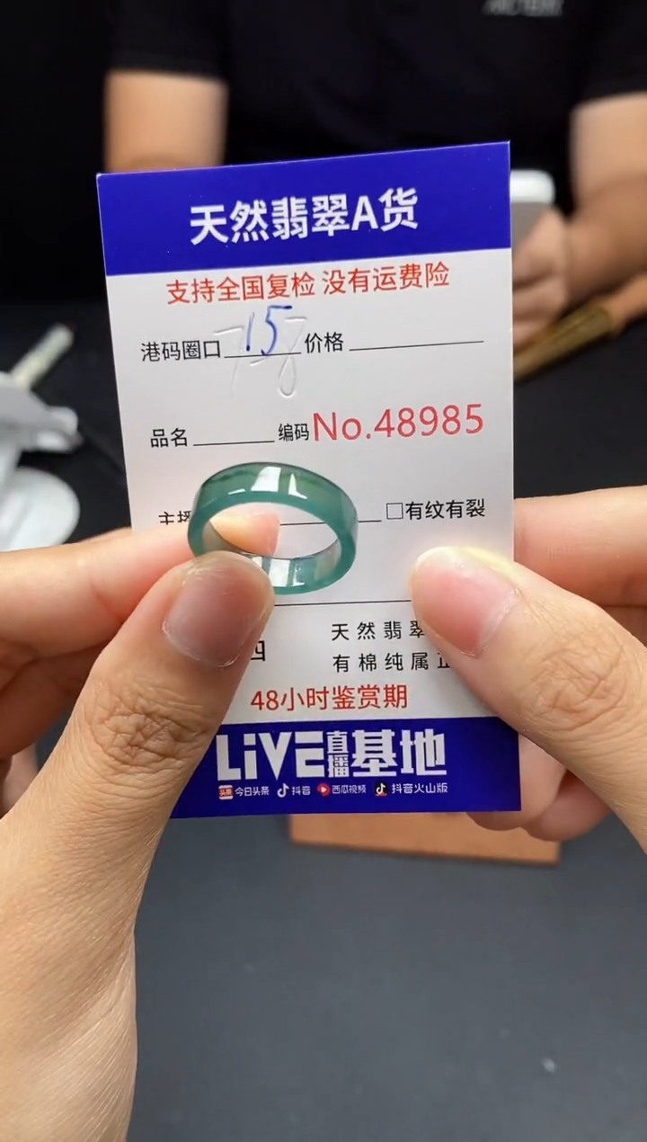 翡翠戒指未镶嵌天然翡翠戒圈8985