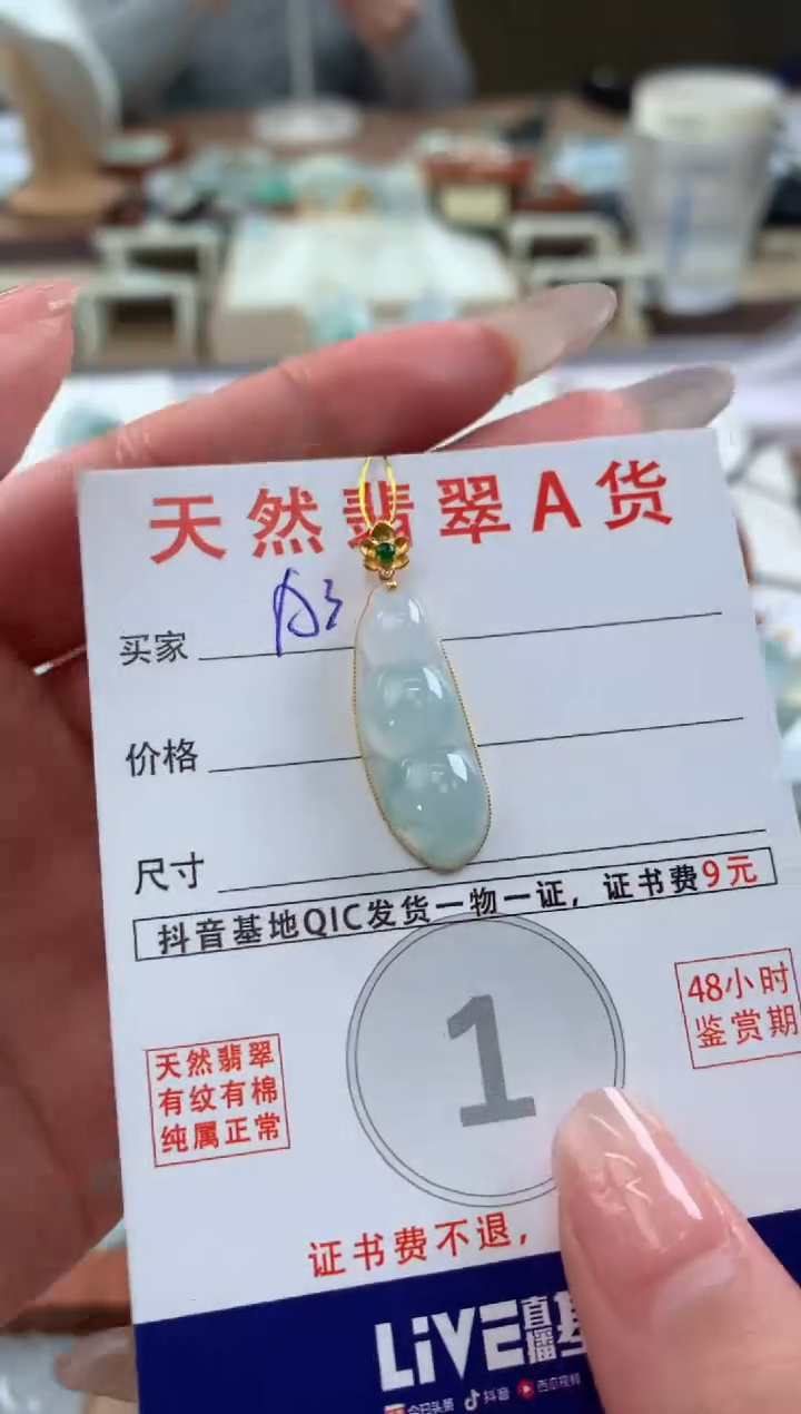 【闪购商品】翡翠颈饰18K金镶嵌天然A货翡翠挂件 