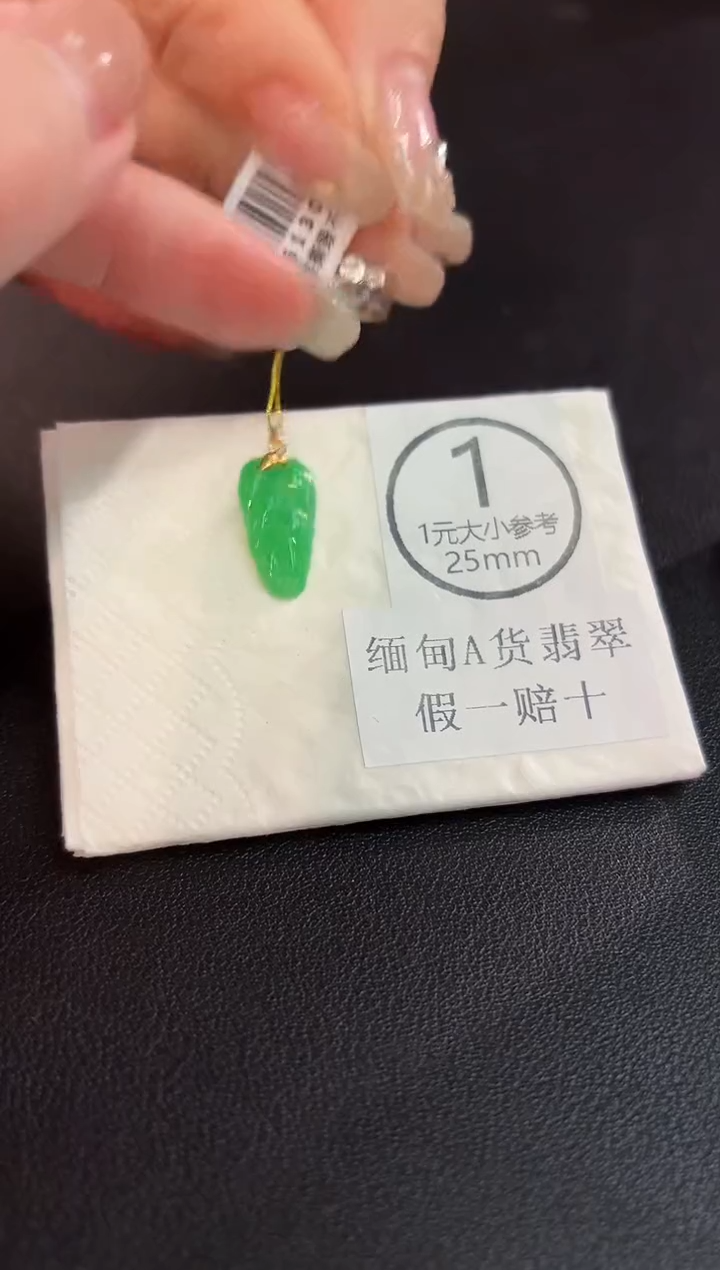 吊坠(不含链)18K金镶嵌翡翠 缅料A货/支持复检/一件