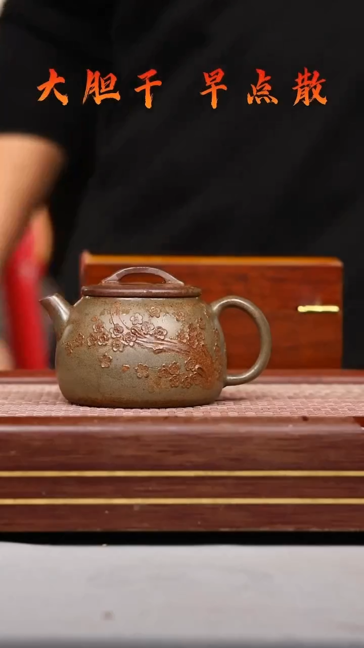 【闪购商品】紫砂壶HHJ241029T650-005