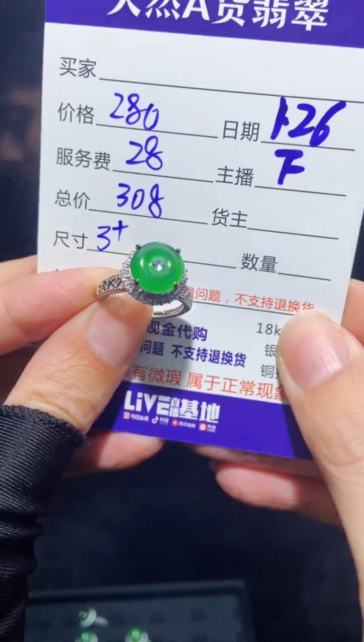 【闪购商品】定制翡翠未镶嵌多样性发货0951398874