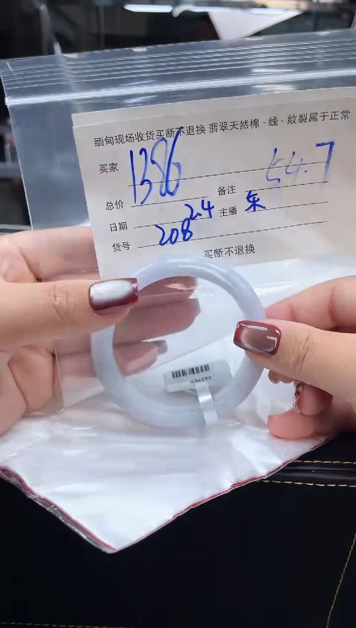 【闪购商品】定制翡翠手镯未镶嵌毛货手镯需精细抛光/54.7