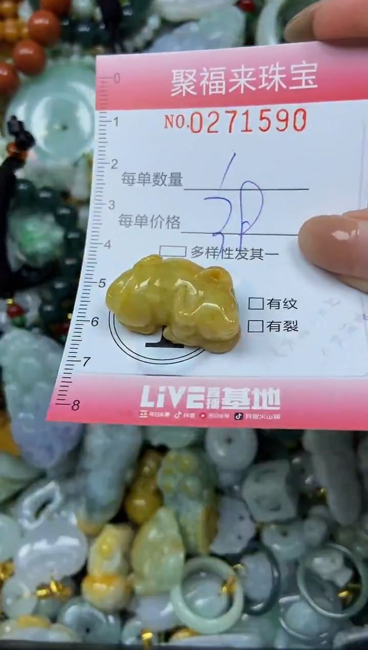 颈饰未镶嵌翡翠闪购0271590