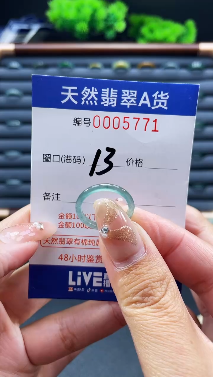 未镶嵌戒指翡翠戒圈