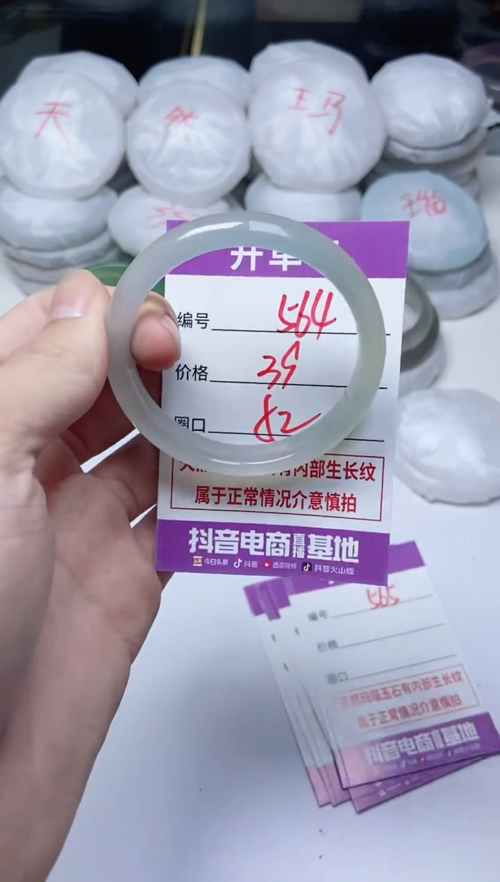 手镯玛瑙/玉髓未镶嵌564