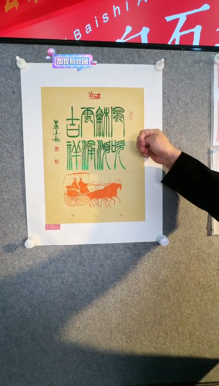 书法传世非遗文化C12