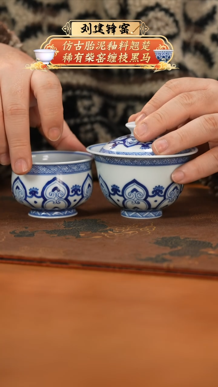 【闪购商品】杯林青软山宝相套组