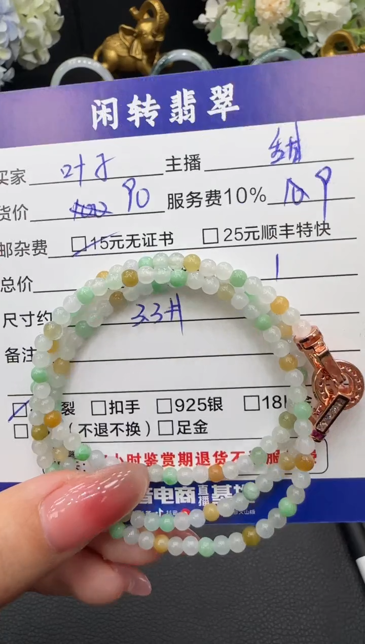 未镶嵌手链翡翠?**子手串