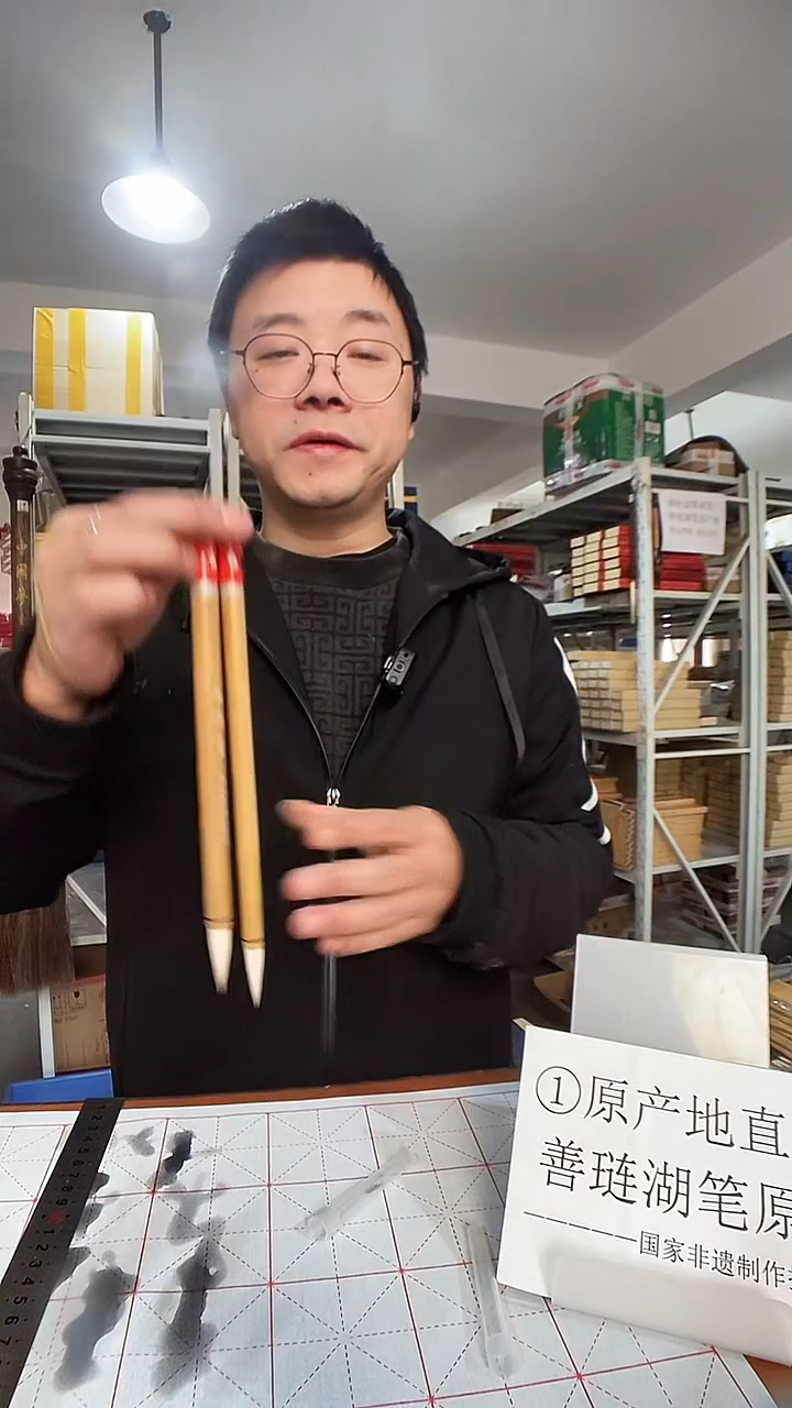 03  2支 怀远羊毫中 0.9/3.5