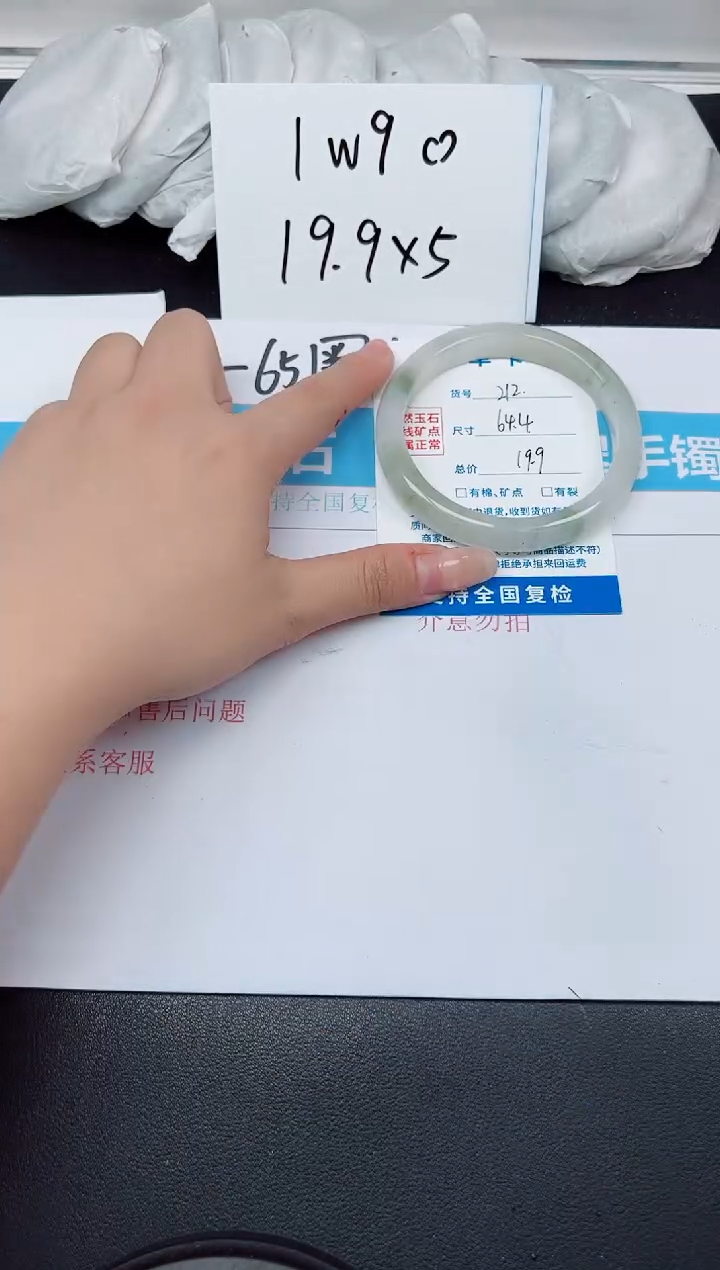 【闪购商品】石英质玉手镯未镶嵌G212-64.4