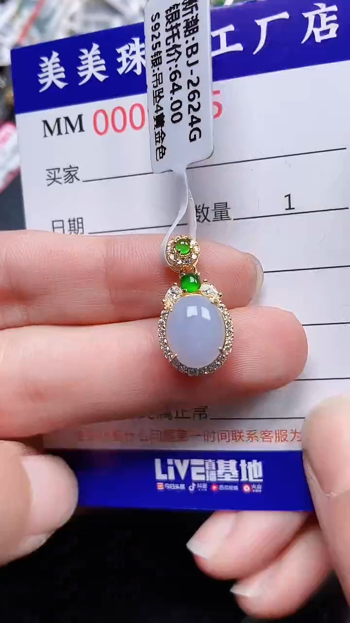 颈饰银S925镶嵌翡翠9365