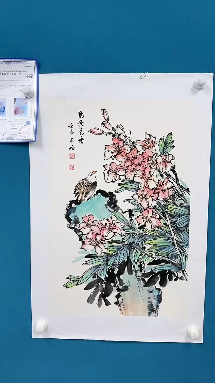 【闪购商品】国画3.10-甄选-王夫怀-四尺三开-111