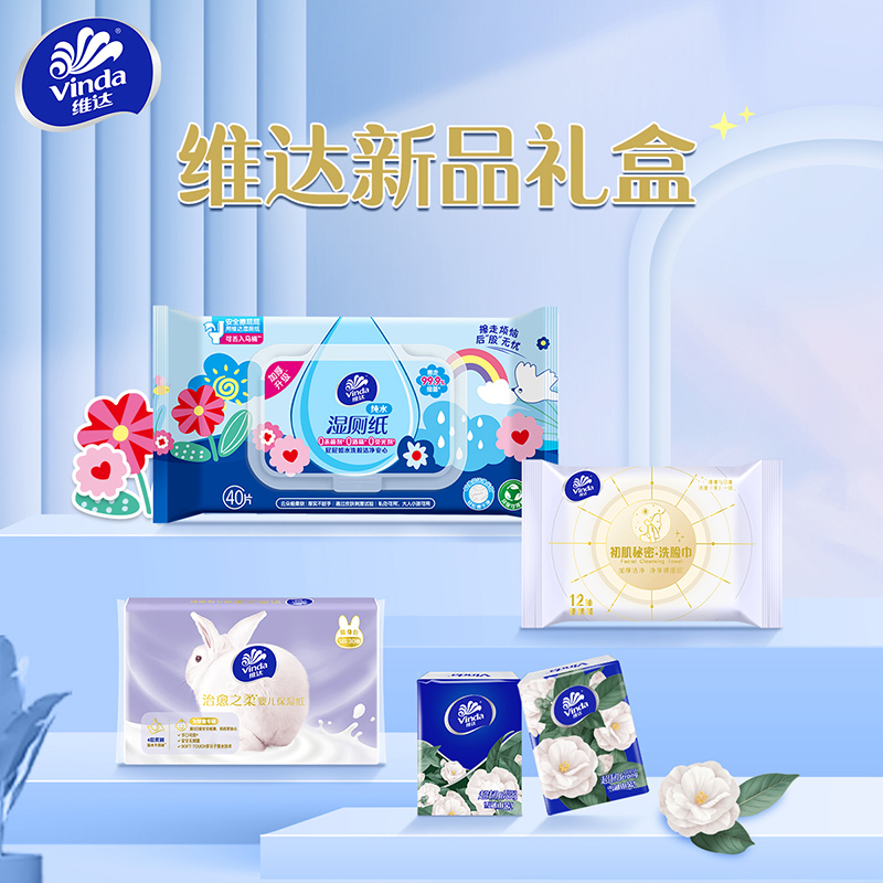 维达新品尝鲜礼盒