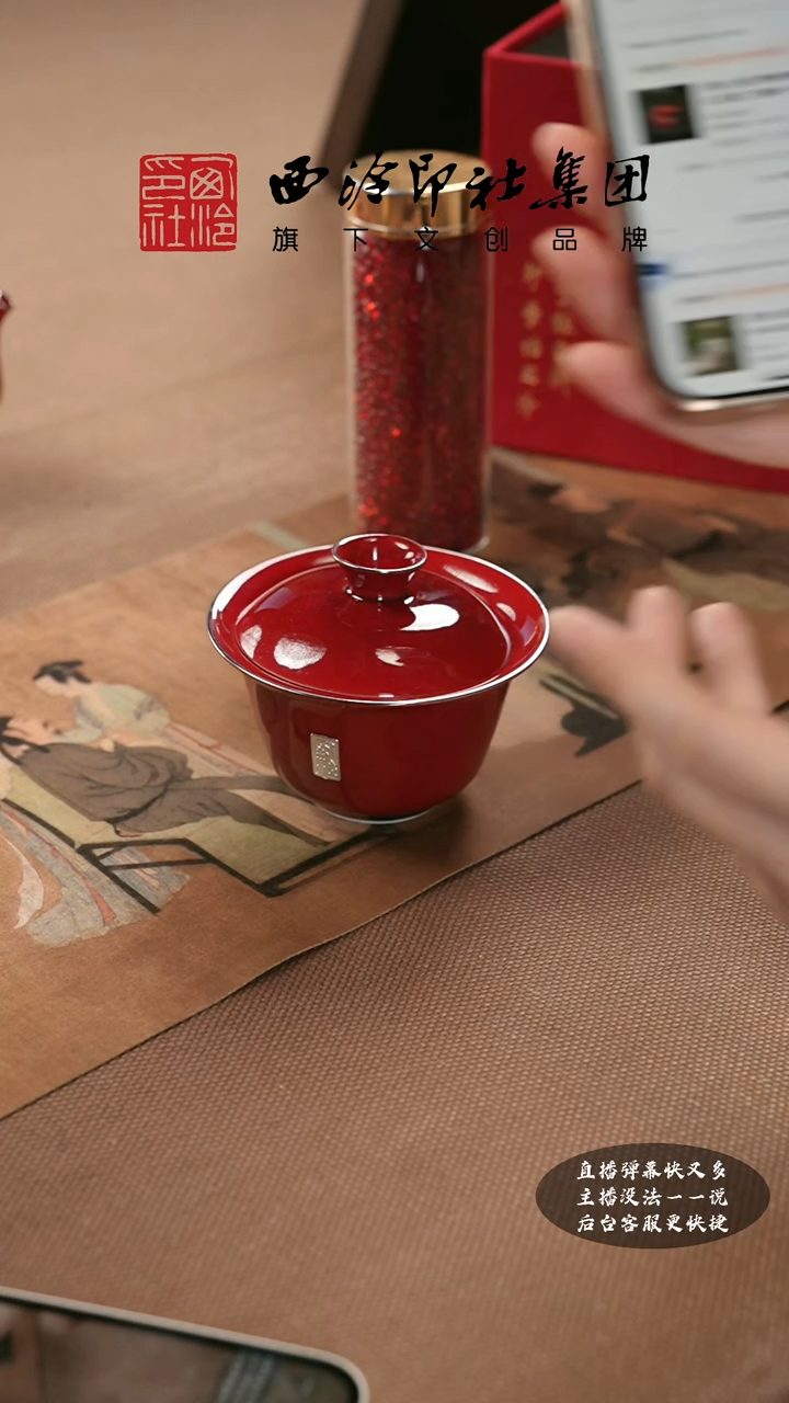 【闪购商品】其他@@@@西泠墨香专属