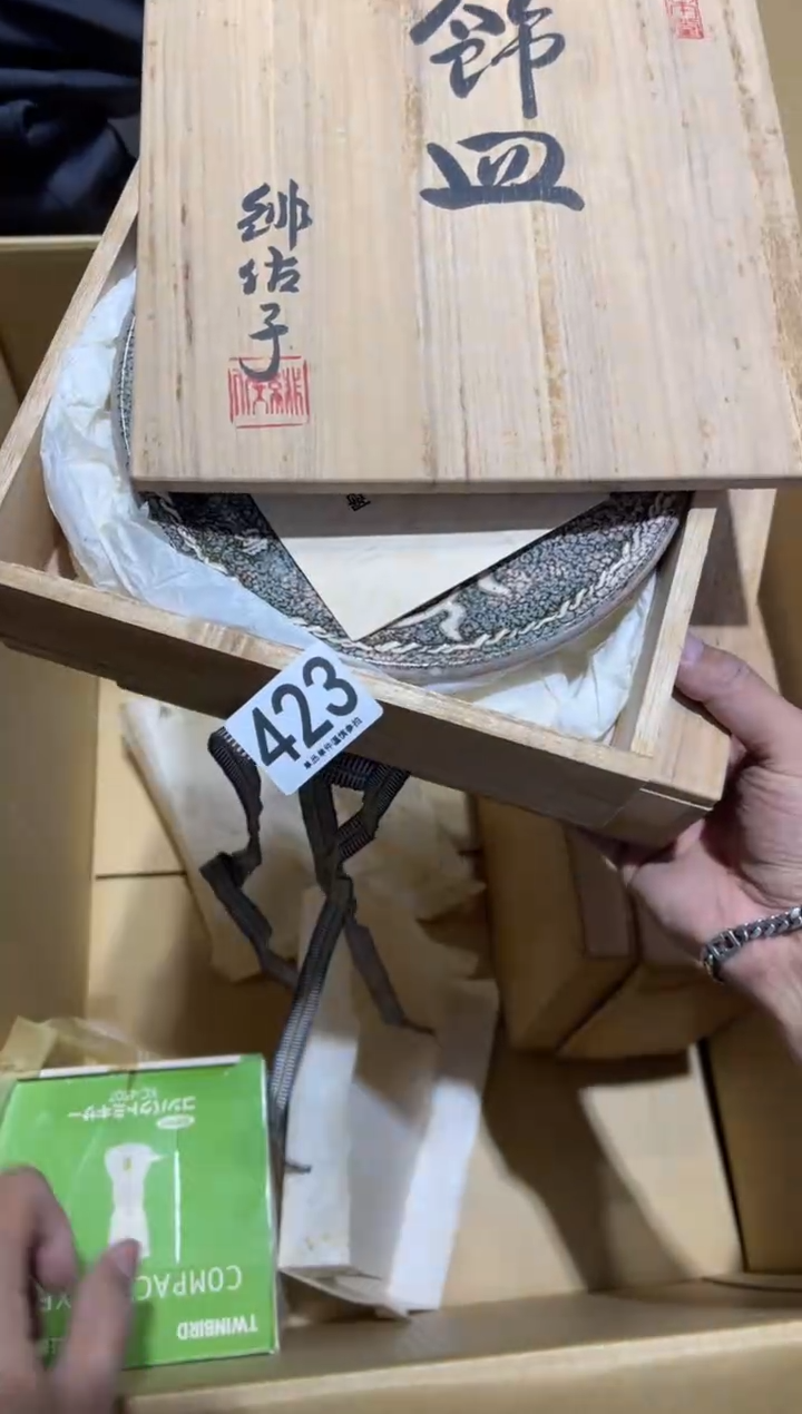 巴**▽423.........茶道具 两个