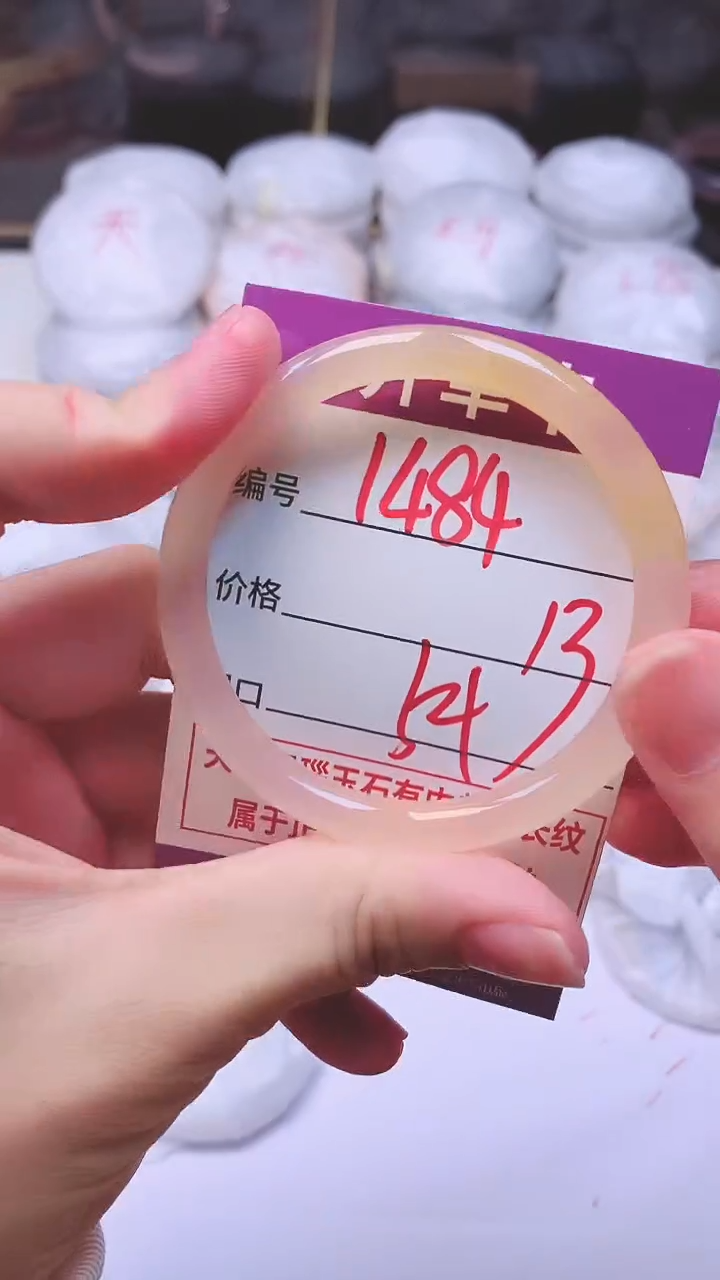 手镯玛瑙/玉髓未镶嵌1484