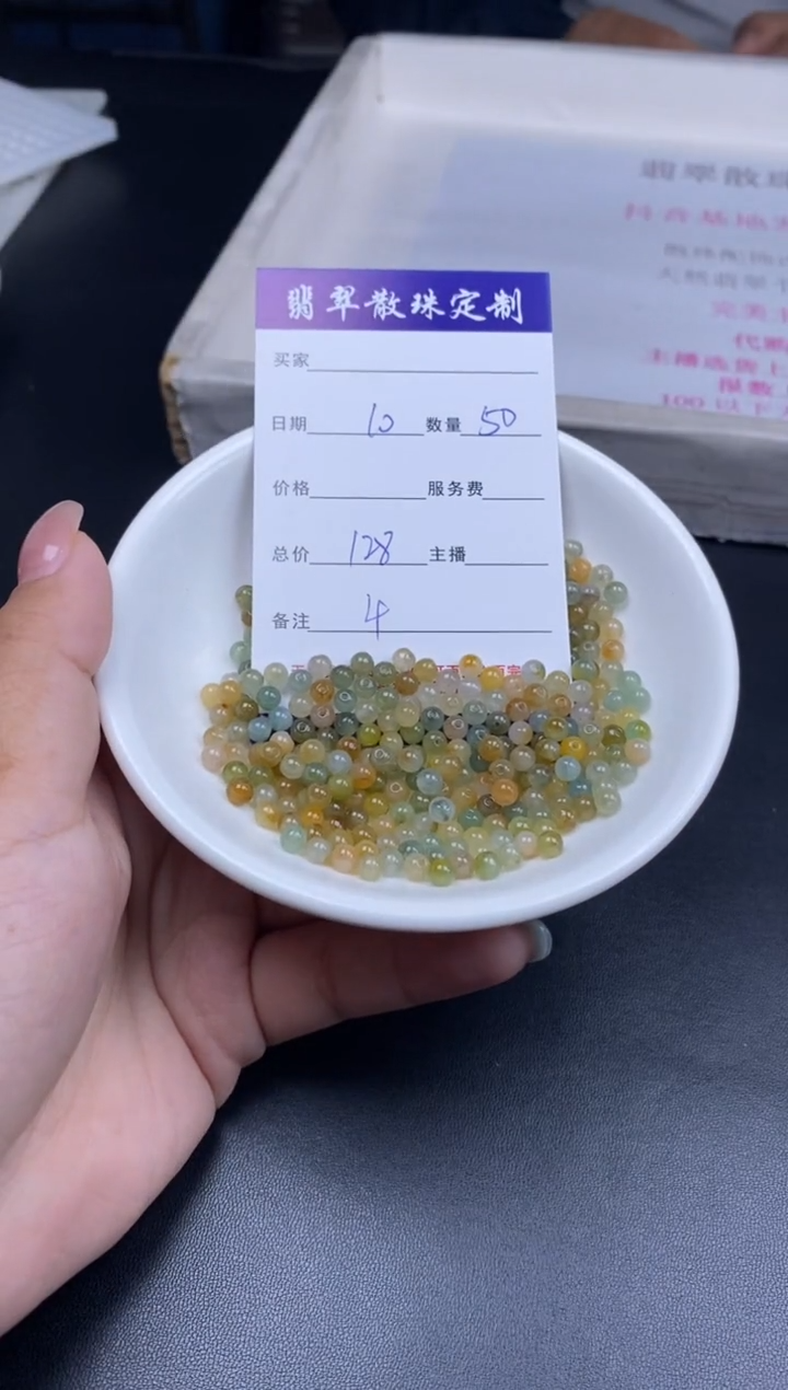 颈饰未镶嵌翡翠散珠批发DIY多样性发货