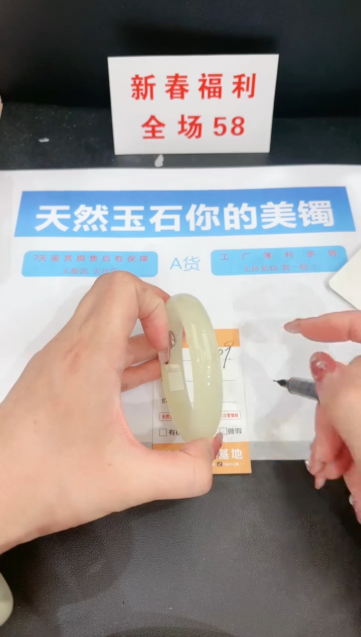 【闪购商品】石英质玉手镯未镶嵌109c 