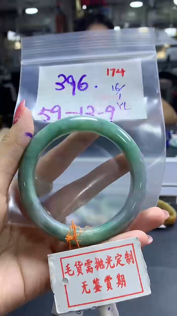 【闪购商品】定制翡翠未镶嵌毛货需精细抛光174多样性发1件396元