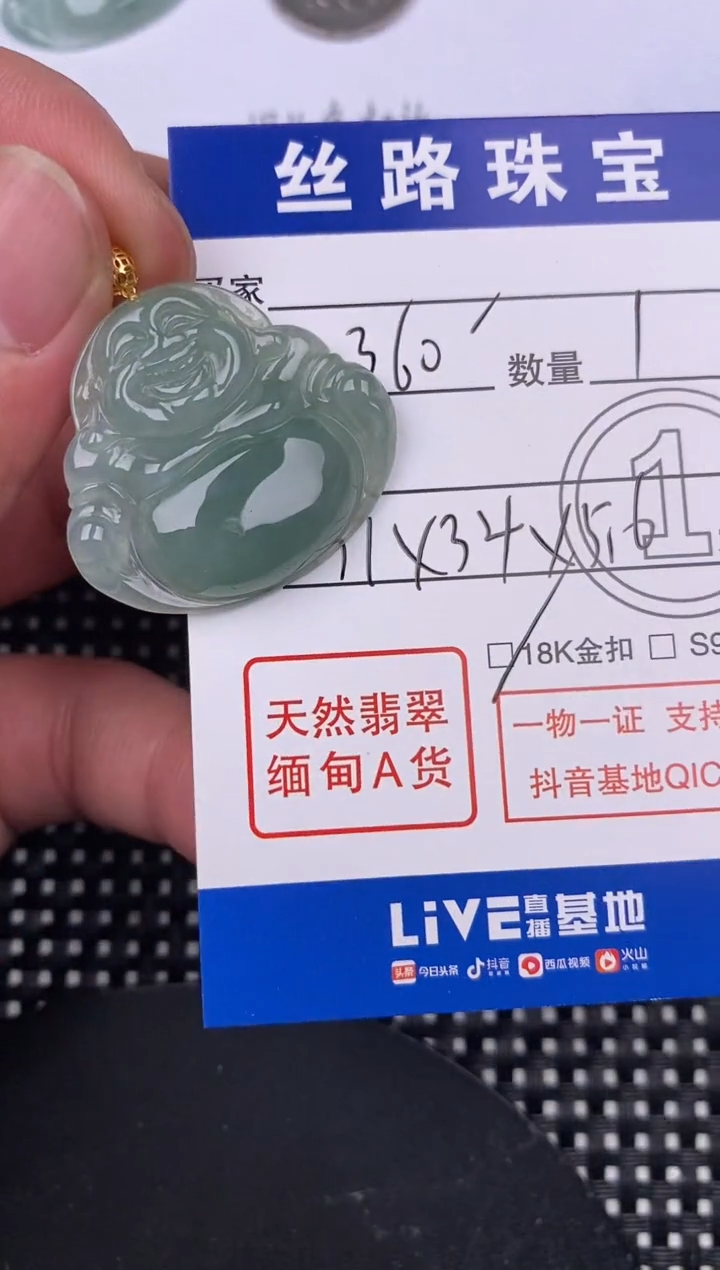 【闪购商品】翡翠颈饰18K金镶嵌挂件