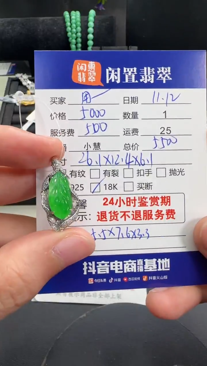 吊坠(不含链)18K金镶嵌翡翠用****1翡翠吊坠