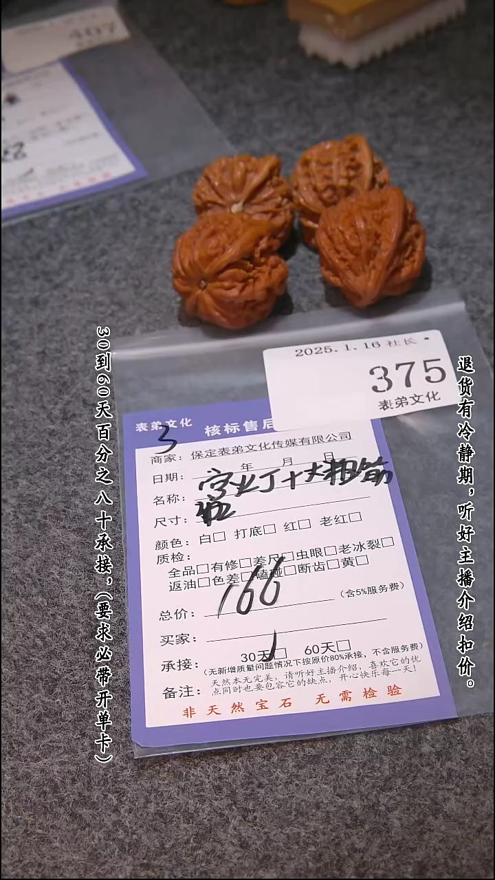 【闪购商品】文玩核桃吊坠375宫灯等2对