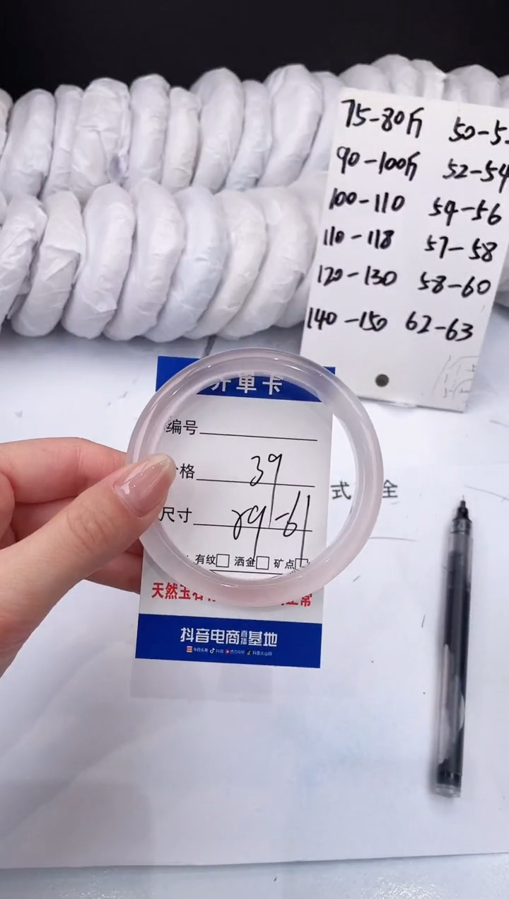 【闪购商品】石英质玉手镯未镶嵌冰冰粉-59